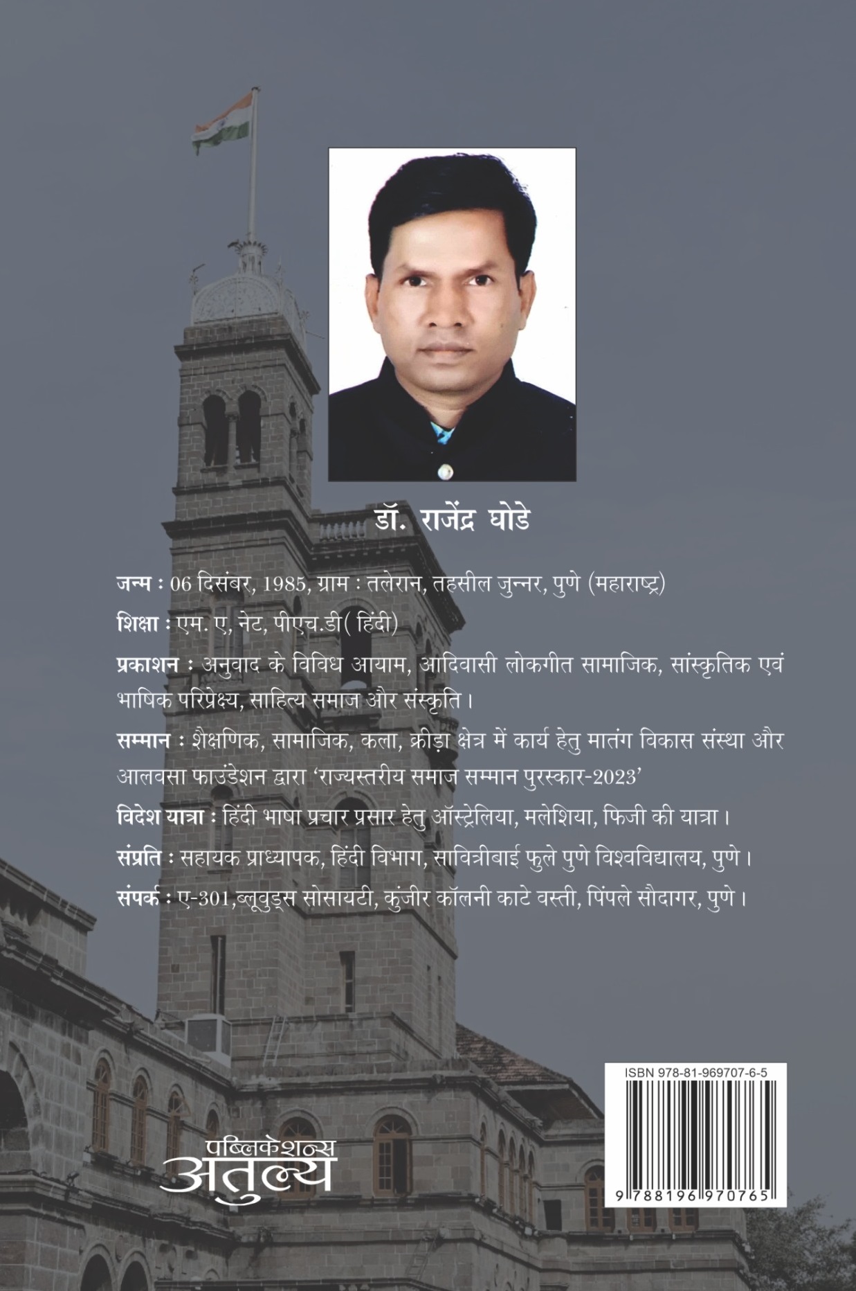 Main Savitri : Dr. Yashwant Manohar